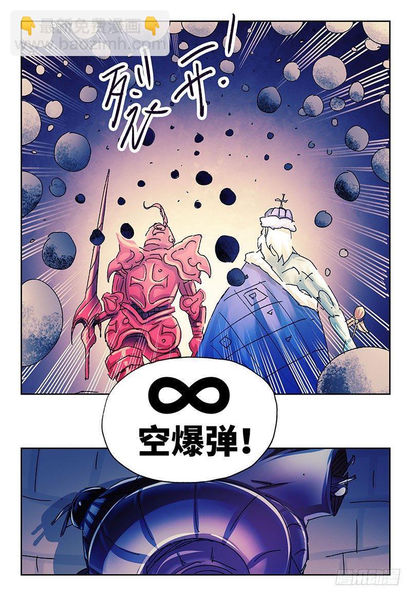 🍺恶偶 (天才玩偶) 第二百四十话 第5页
