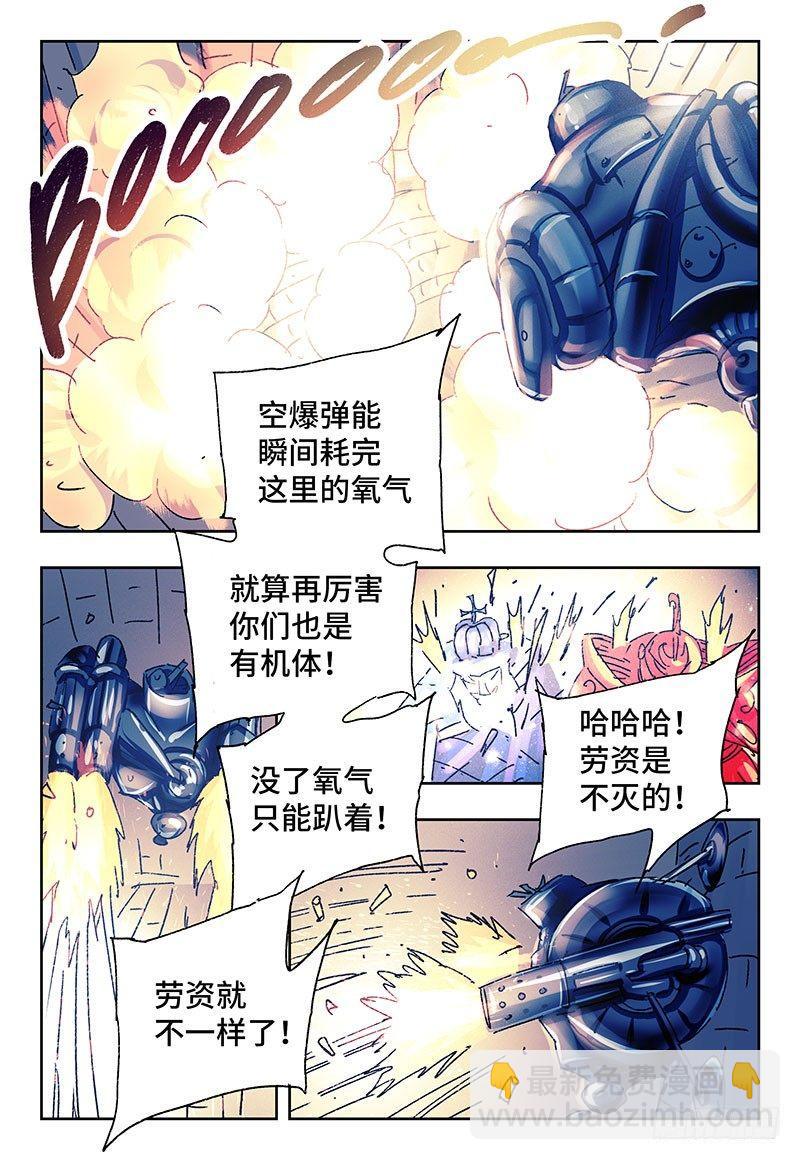 🍺恶偶 (天才玩偶) 第二百四十话 第6页