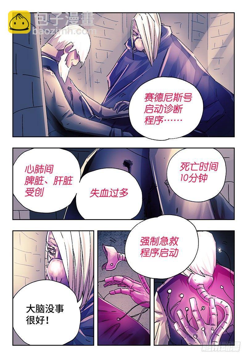 🍺恶偶 (天才玩偶) 第二百四十二话 第2页