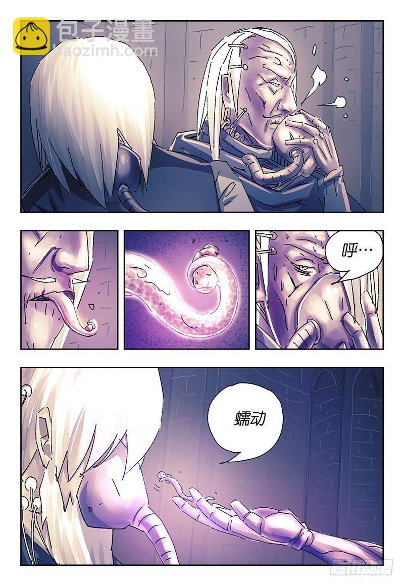 🍺恶偶 (天才玩偶) 第二百四十二话 第5页