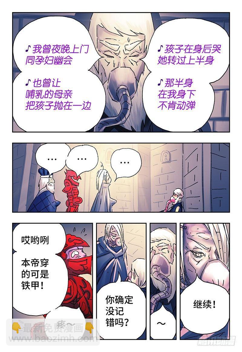 🍺恶偶 (天才玩偶) 第二百四十四话 第2页