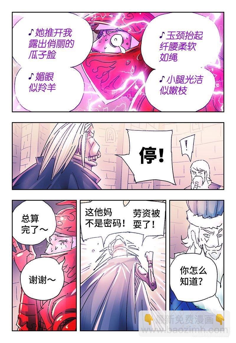 🍺恶偶 (天才玩偶) 第二百四十四话 第4页