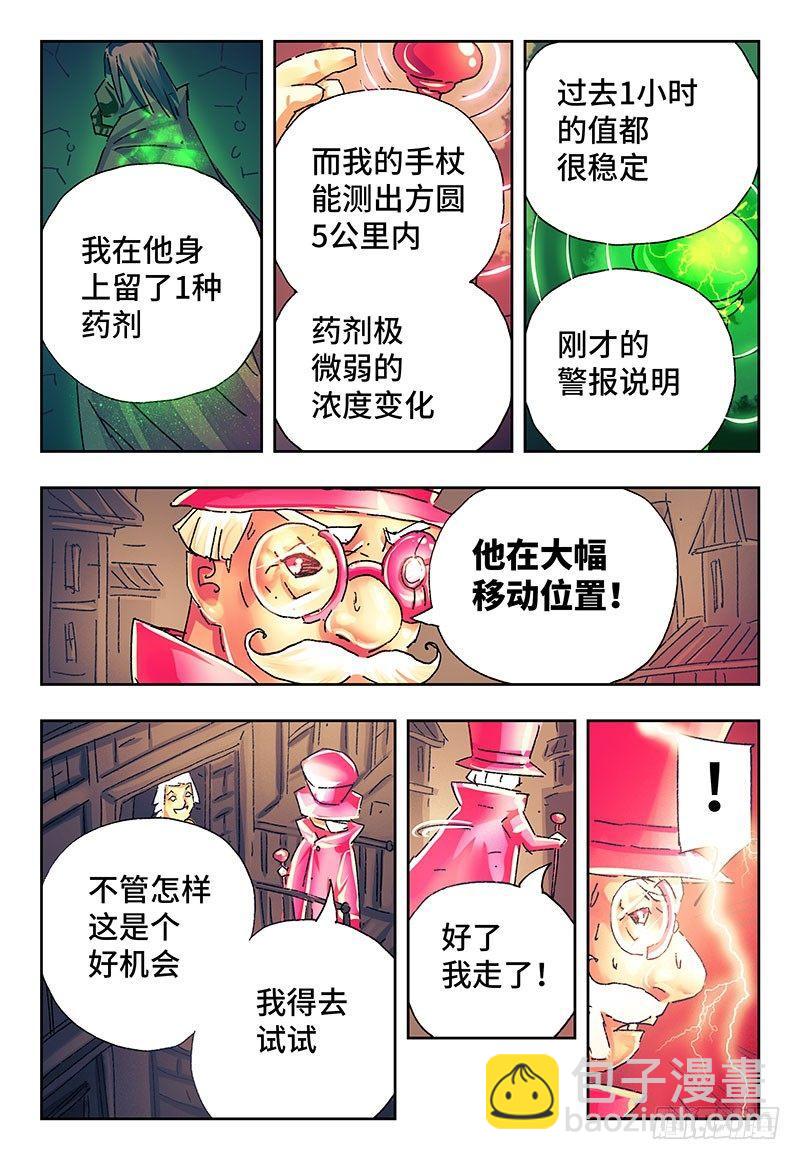 🍺恶偶 (天才玩偶) 第二百五十话 第2页