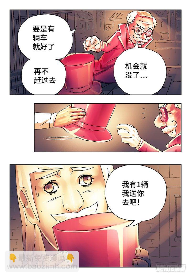 🍺恶偶 (天才玩偶) 第二百五十话 第4页