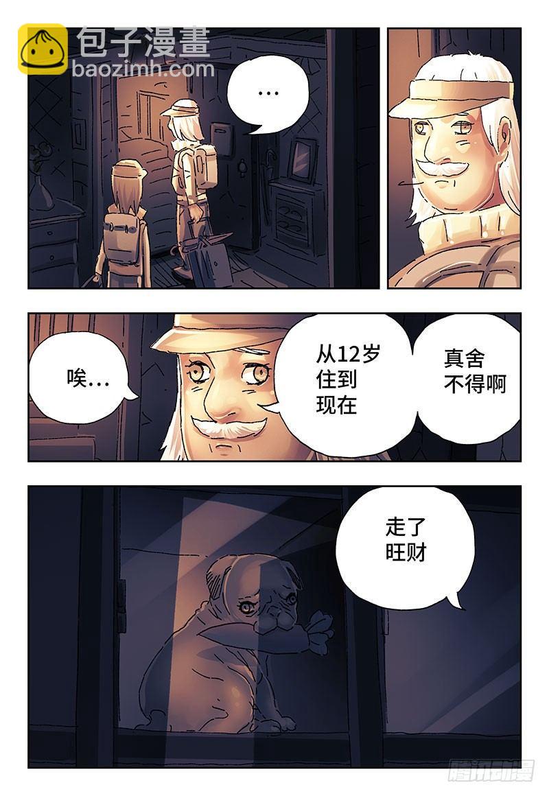 🍺恶偶 (天才玩偶) 第二百五十话 第7页