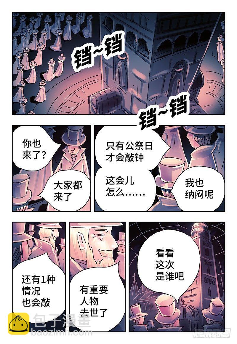 🍺恶偶 (天才玩偶) 第二百五十八话 第2页