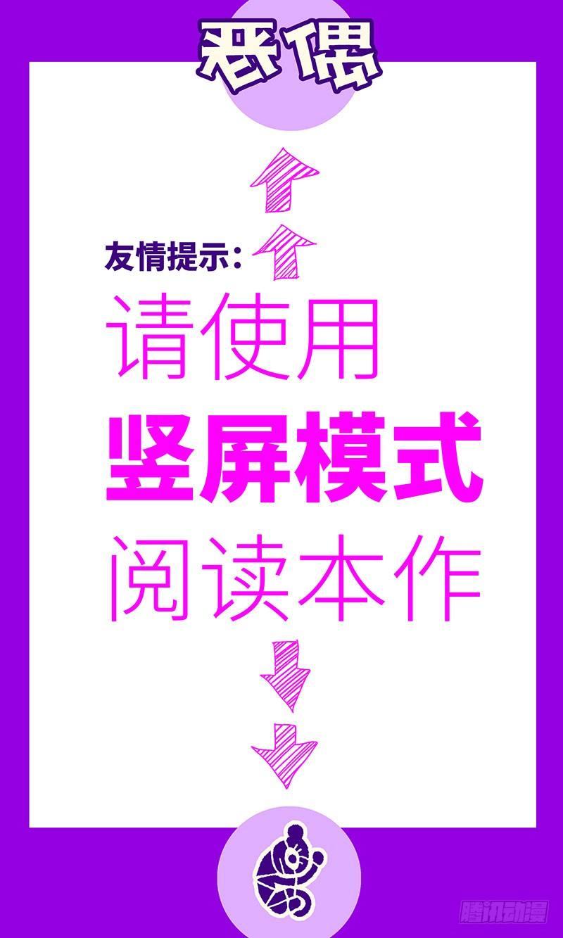 🍺恶偶 (天才玩偶) 第二百五十九话 第1页