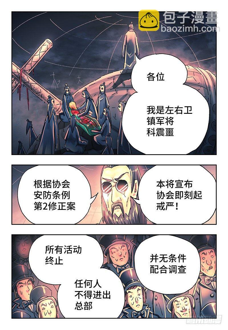 🍺恶偶 (天才玩偶) 第二百五十九话 第5页