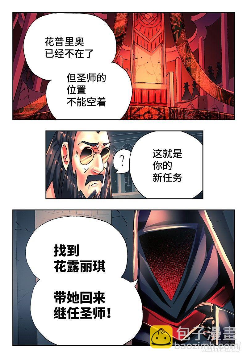 🍺恶偶 (天才玩偶) 第二百六十一话 第4页