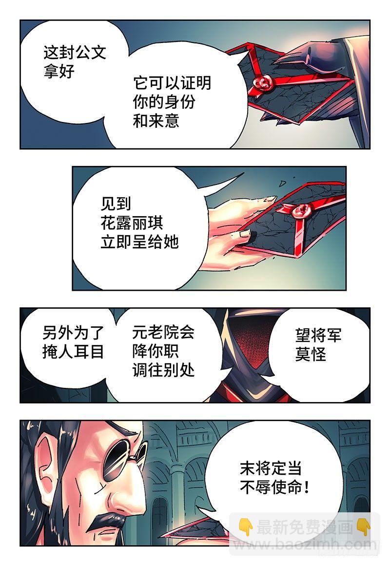 🍺恶偶 (天才玩偶) 第二百六十一话 第5页
