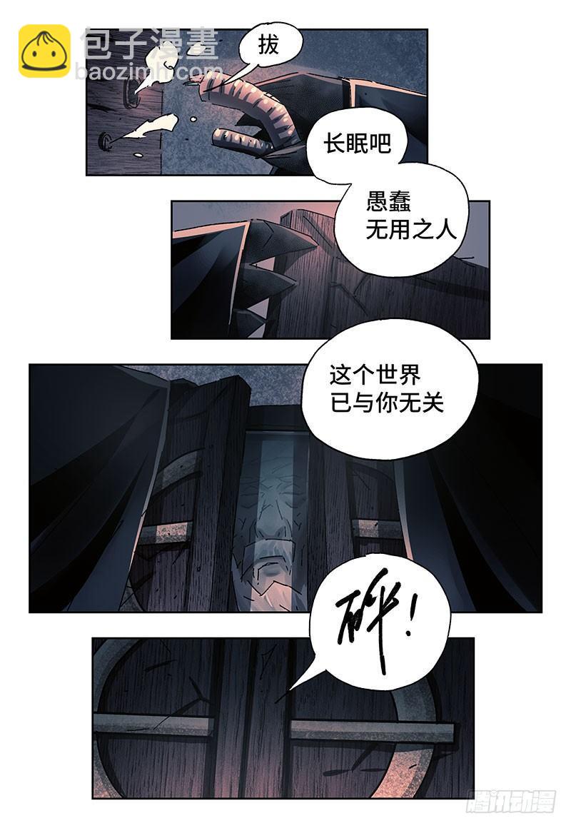 🍺恶偶 (天才玩偶) 第二百六十一话 第7页