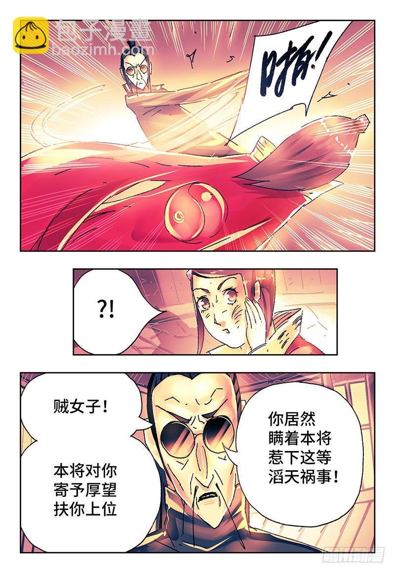 🍺恶偶 (天才玩偶) 第二百六十三话 第2页