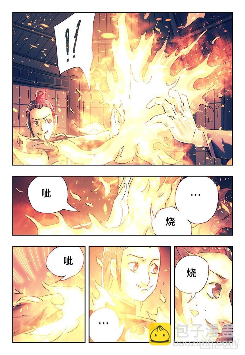 🍺恶偶 (天才玩偶) 第二百六十五话 第8页