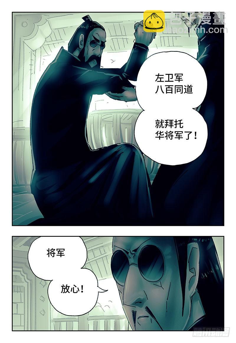 🍺恶偶 (天才玩偶) 第二百六十九话 第4页