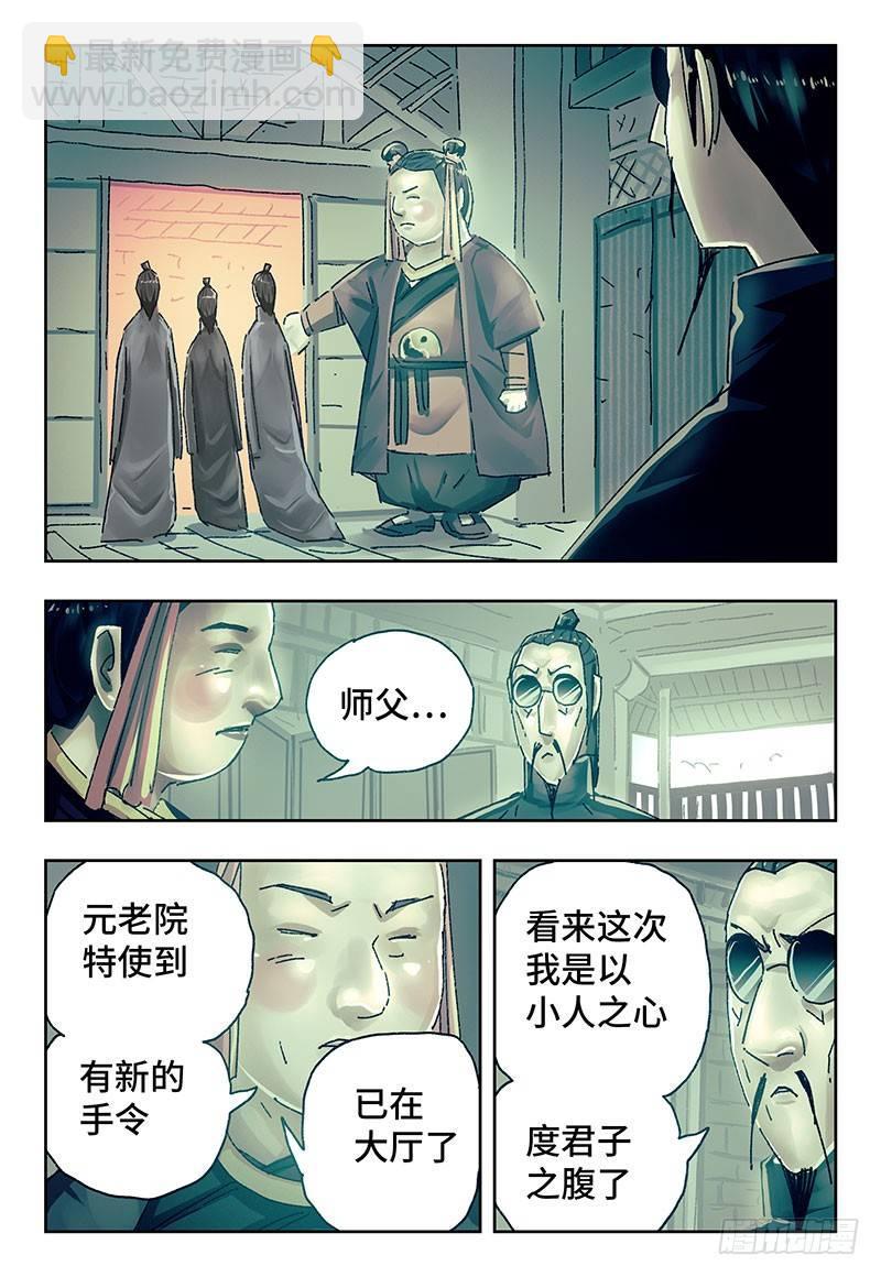 🍺恶偶 (天才玩偶) 第二百六十九话 第5页
