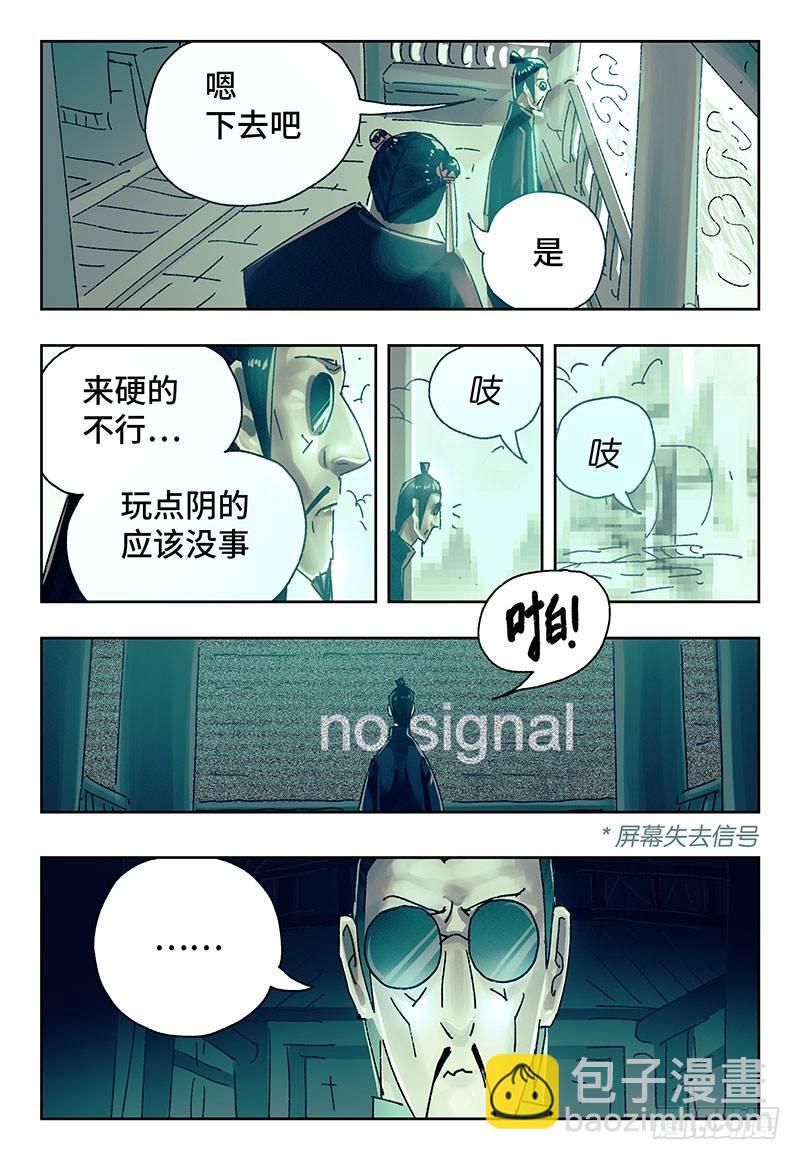 🍺恶偶 (天才玩偶) 第二百六十九话 第7页