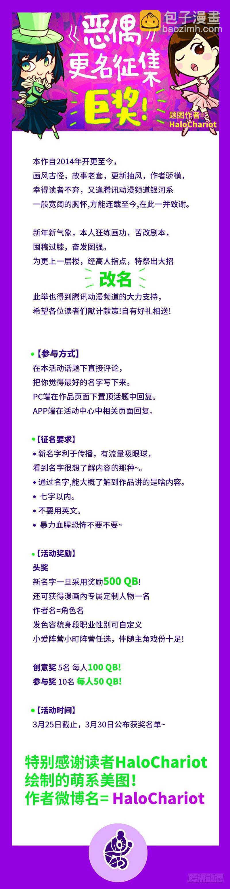 🍺恶偶 (天才玩偶) 第二百六十九话 第9页