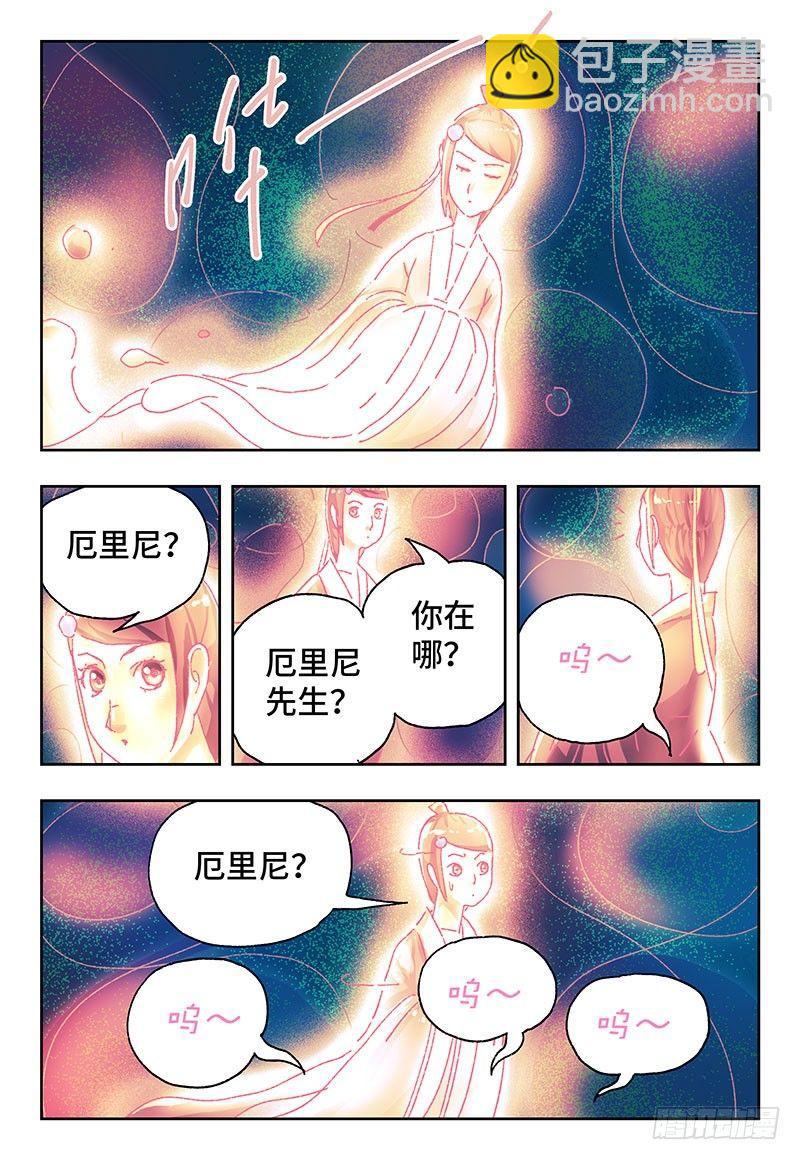 🍺恶偶 (天才玩偶) 第二百七十五话 第6页