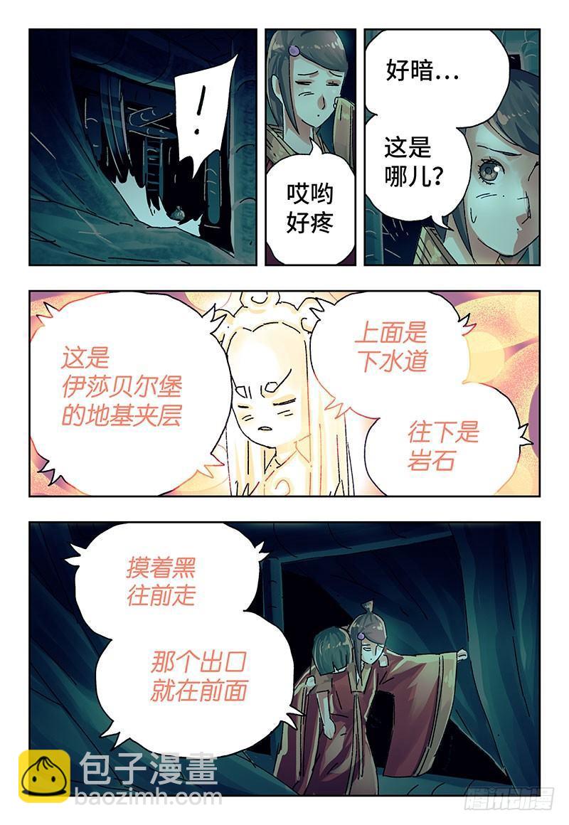🍺恶偶 (天才玩偶) 第二百八十一话 第4页