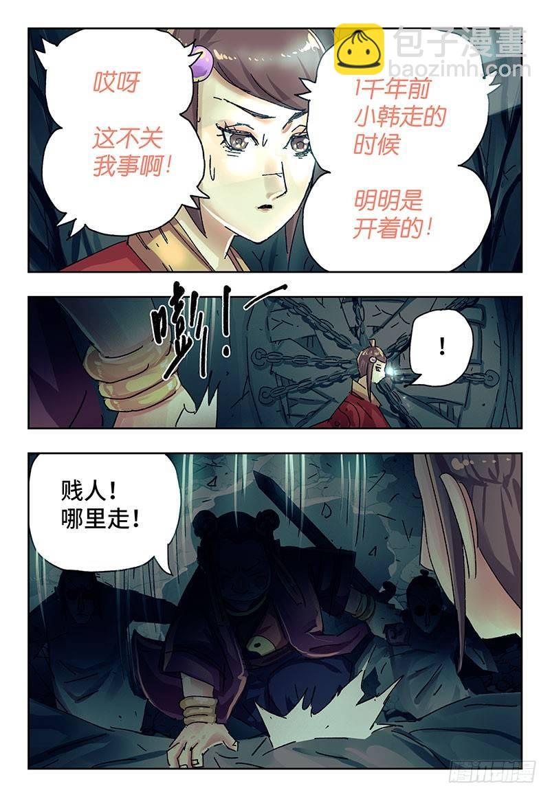 🍺恶偶 (天才玩偶) 第二百八十一话 第7页