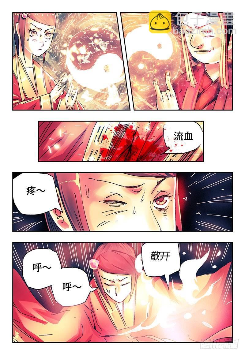 🍺恶偶 (天才玩偶) 第二百八十三话 第6页