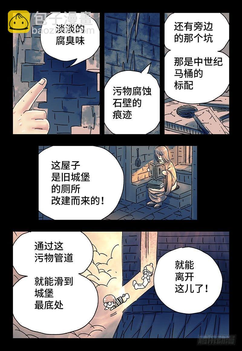 🍺恶偶 (天才玩偶) 第二百九十三话 第7页