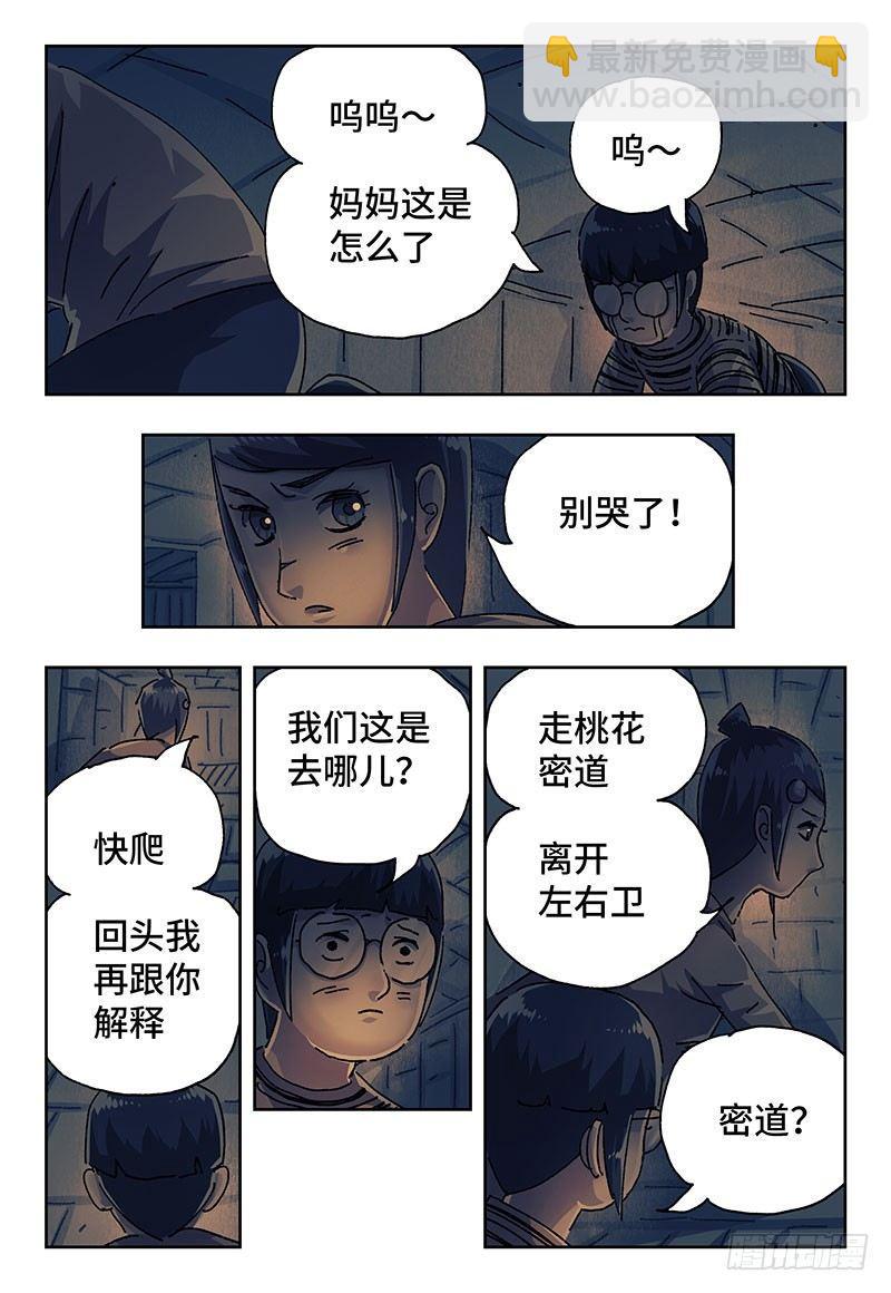 🍺恶偶 (天才玩偶) 第二百九十七话 第7页