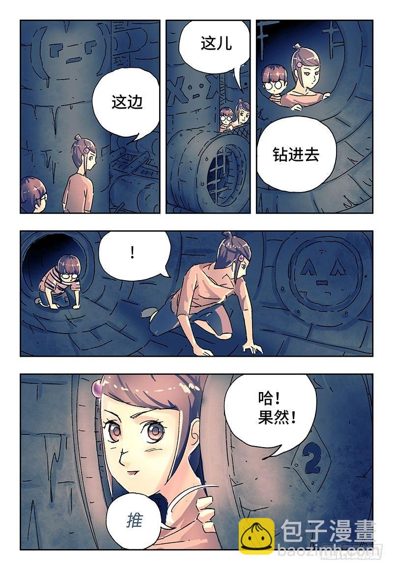🍺恶偶 (天才玩偶) 第二百九十八话 第3页