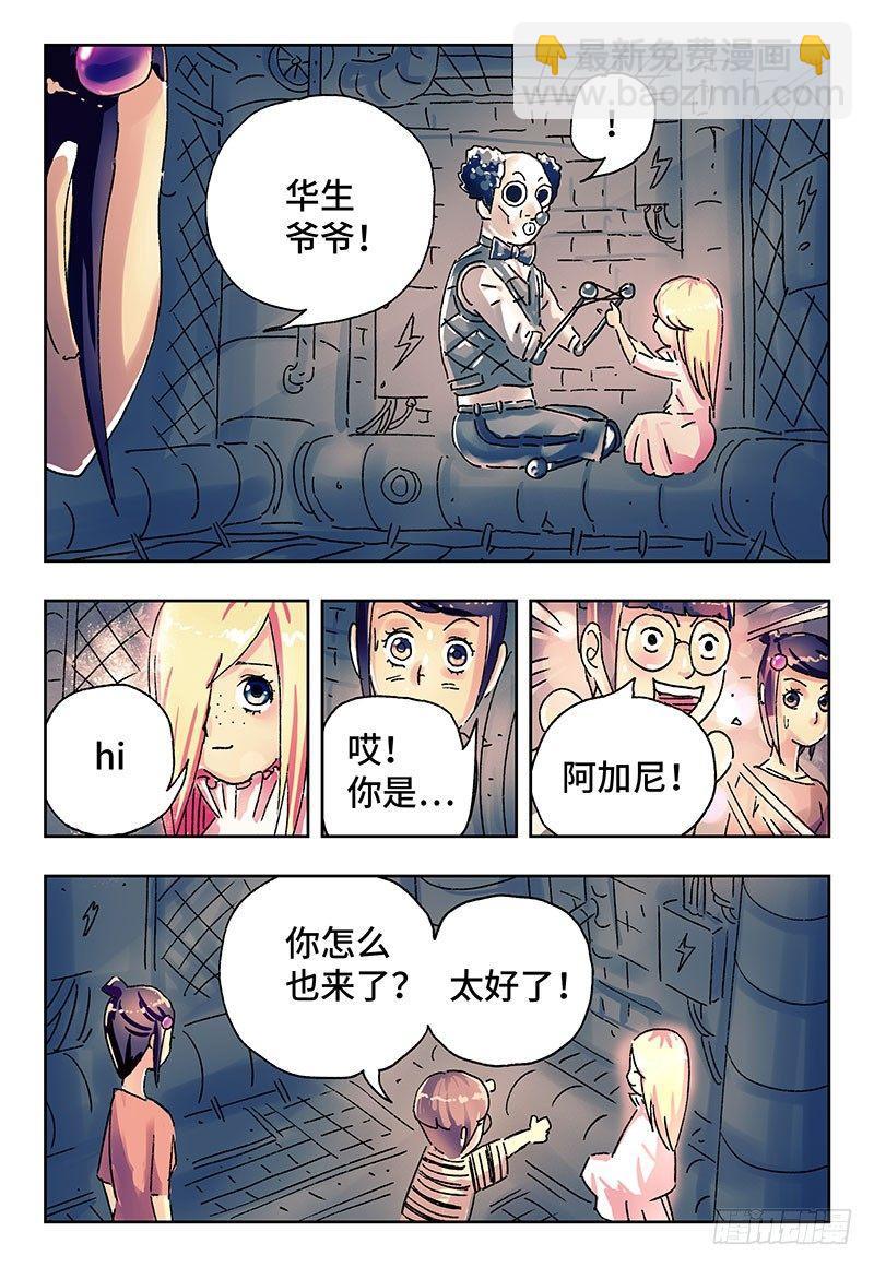 🍺恶偶 (天才玩偶) 第二百九十八话 第4页