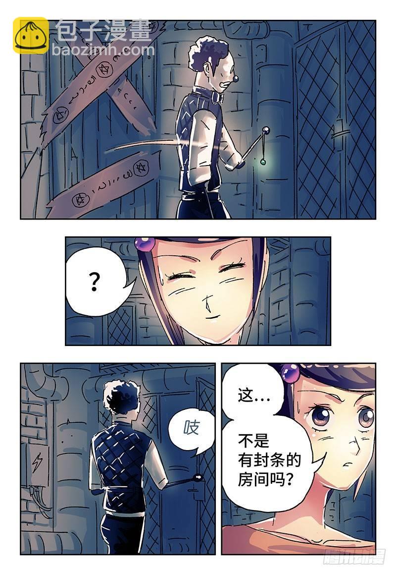 🍺恶偶 (天才玩偶) 第二百九十八话 第7页