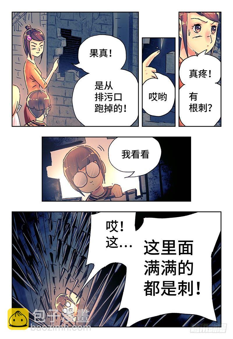 🍺恶偶 (天才玩偶) 第三百零二话 第2页