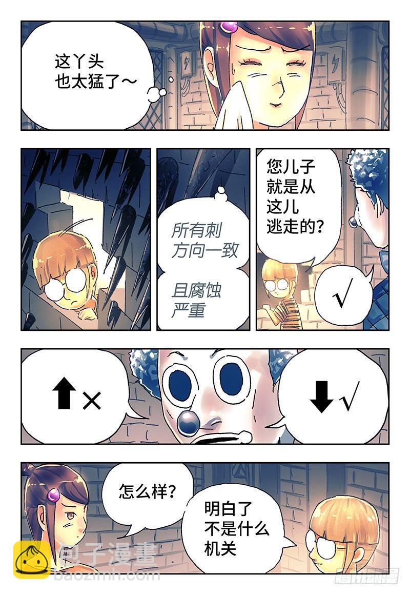🍺恶偶 (天才玩偶) 第三百零二话 第4页