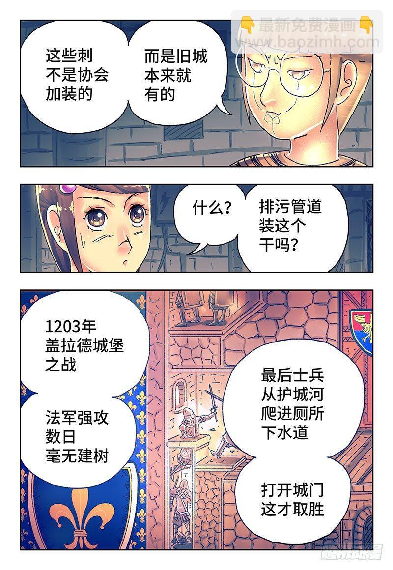 🍺恶偶 (天才玩偶) 第三百零二话 第5页