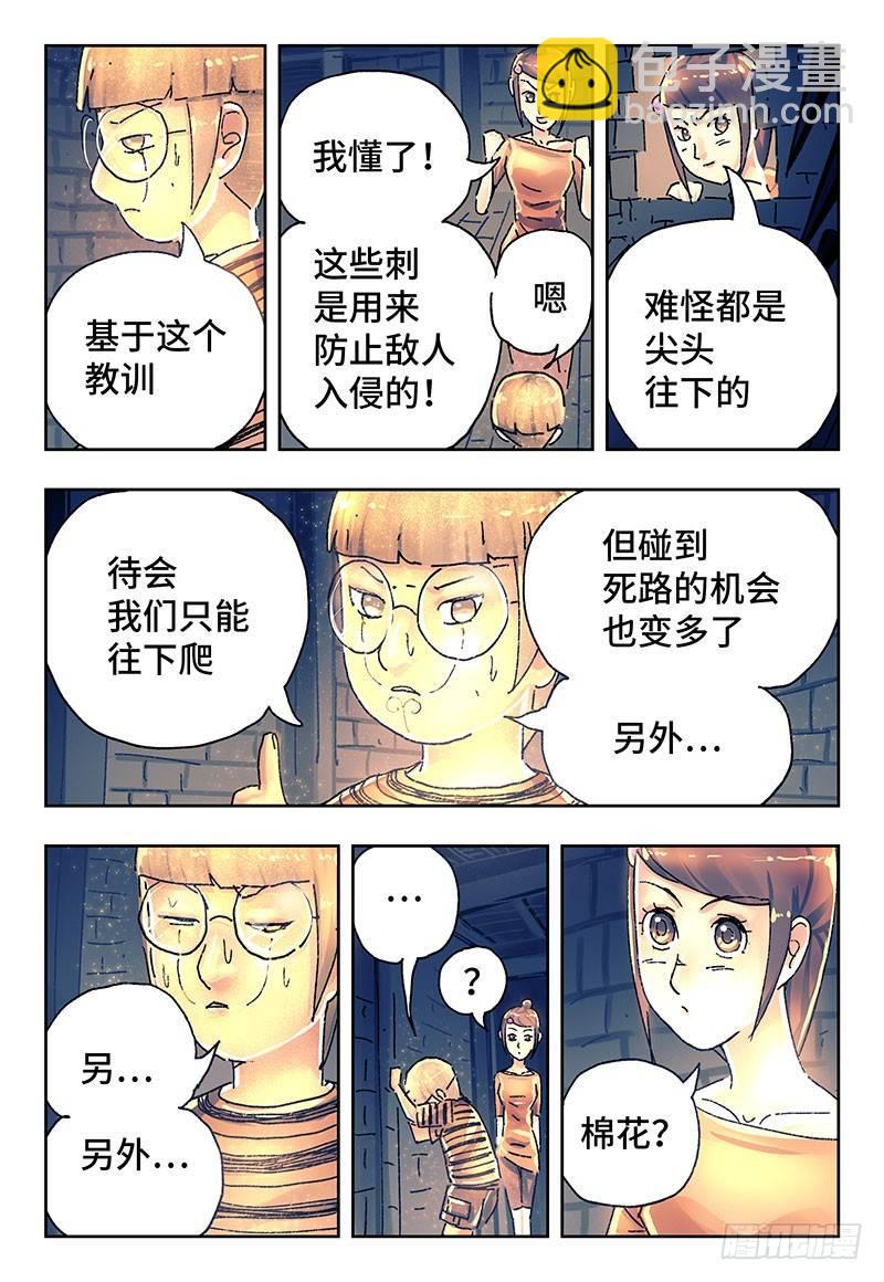 🍺恶偶 (天才玩偶) 第三百零二话 第6页