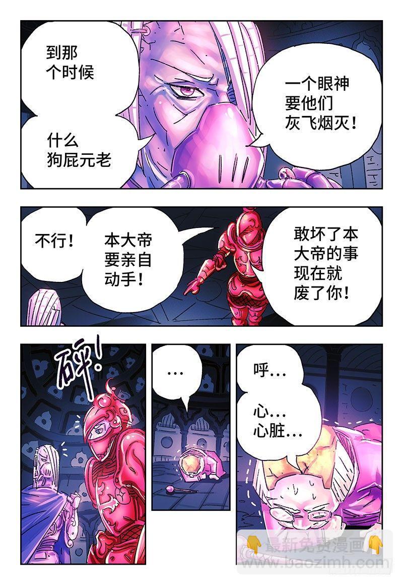 🍺恶偶 (天才玩偶) 第三百零四话 第2页
