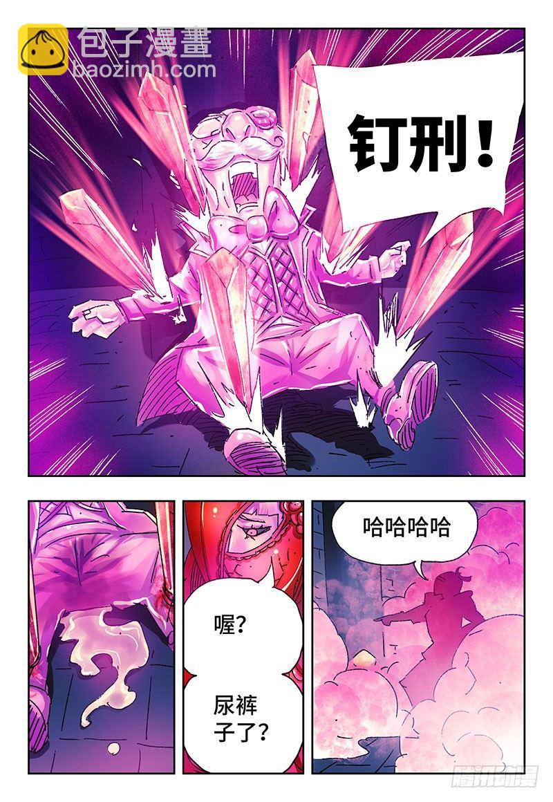 🍺恶偶 (天才玩偶) 第三百零四话 第5页