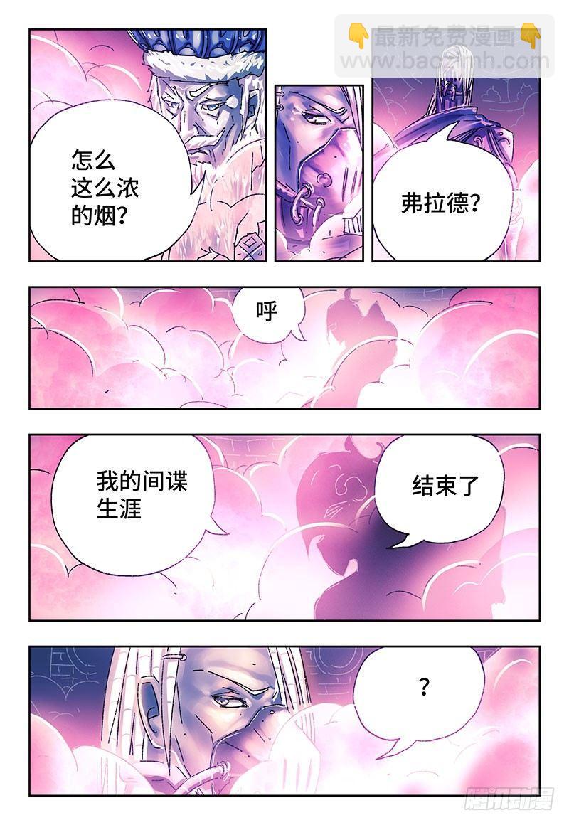 🍺恶偶 (天才玩偶) 第三百零四话 第7页
