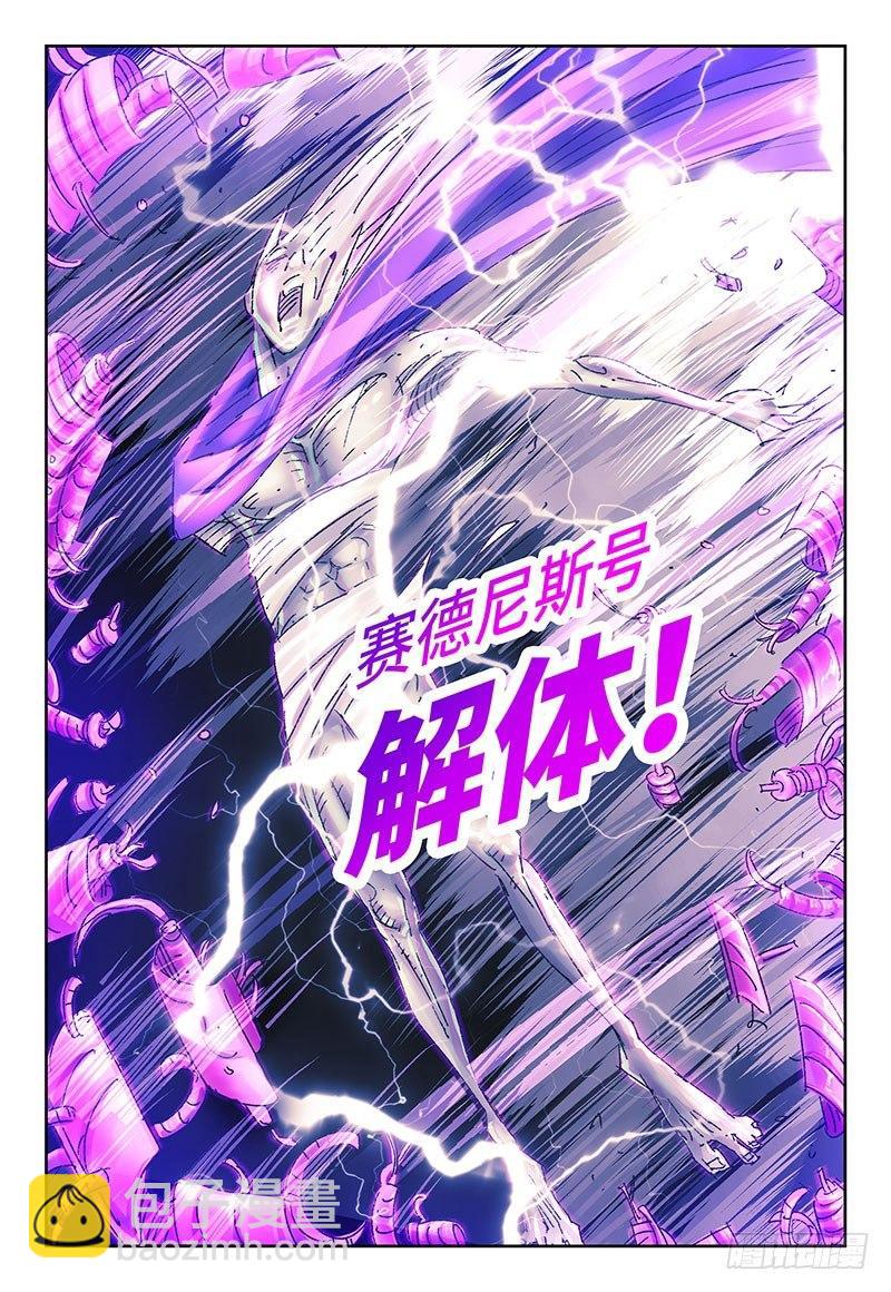🍺恶偶 (天才玩偶) 第三百零六话 第2页