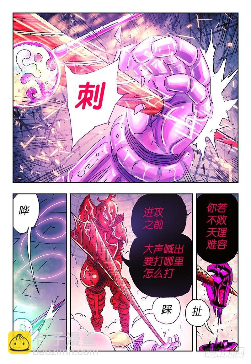 🍺恶偶 (天才玩偶) 第三百零八话 第2页