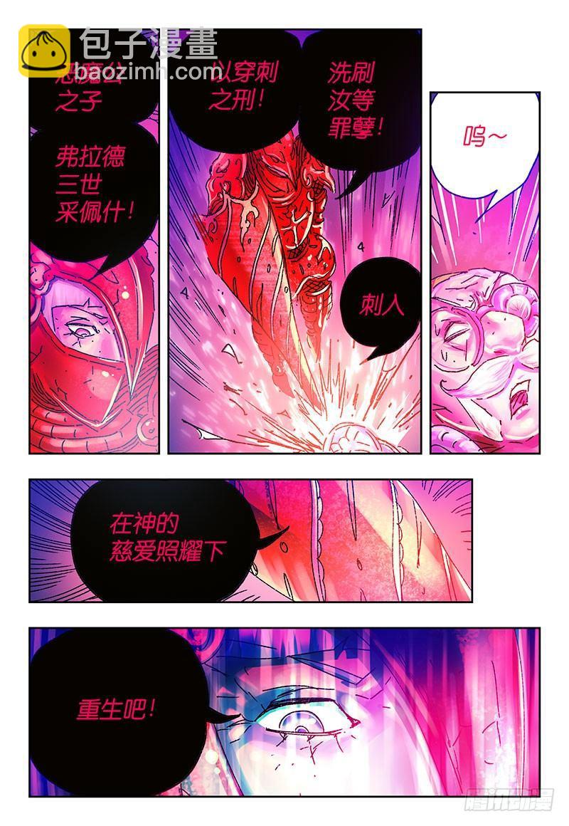 🍺恶偶 (天才玩偶) 第三百零八话 第3页