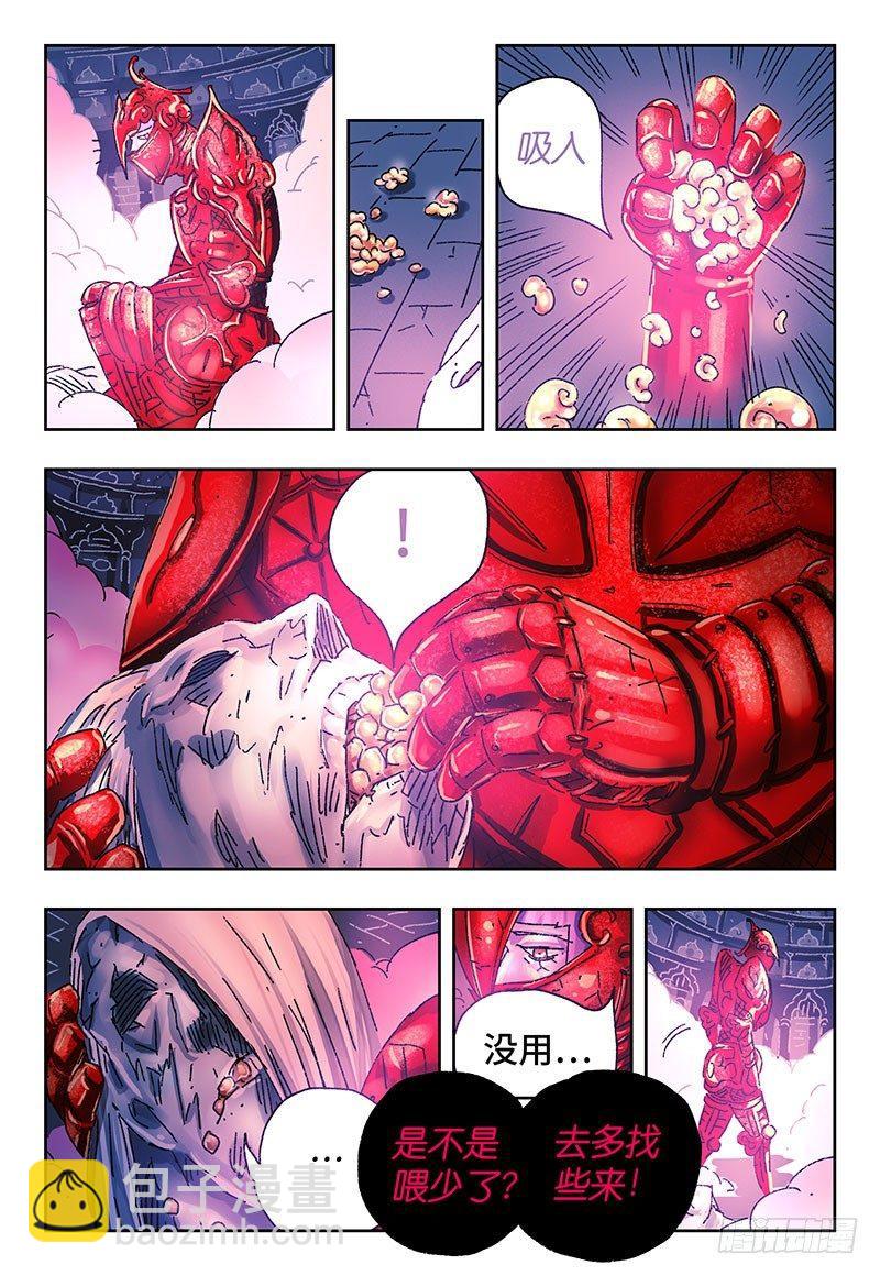 🍺恶偶 (天才玩偶) 第三百零八话 第6页