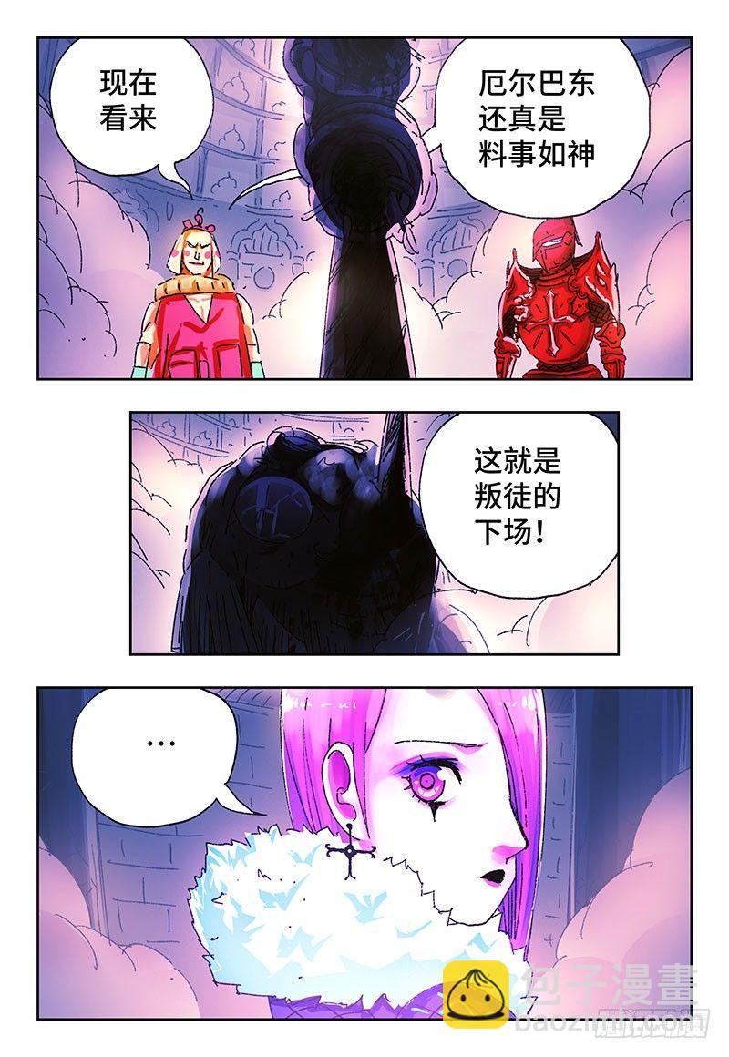 🍺恶偶 (天才玩偶) 第三百一十话 第4页
