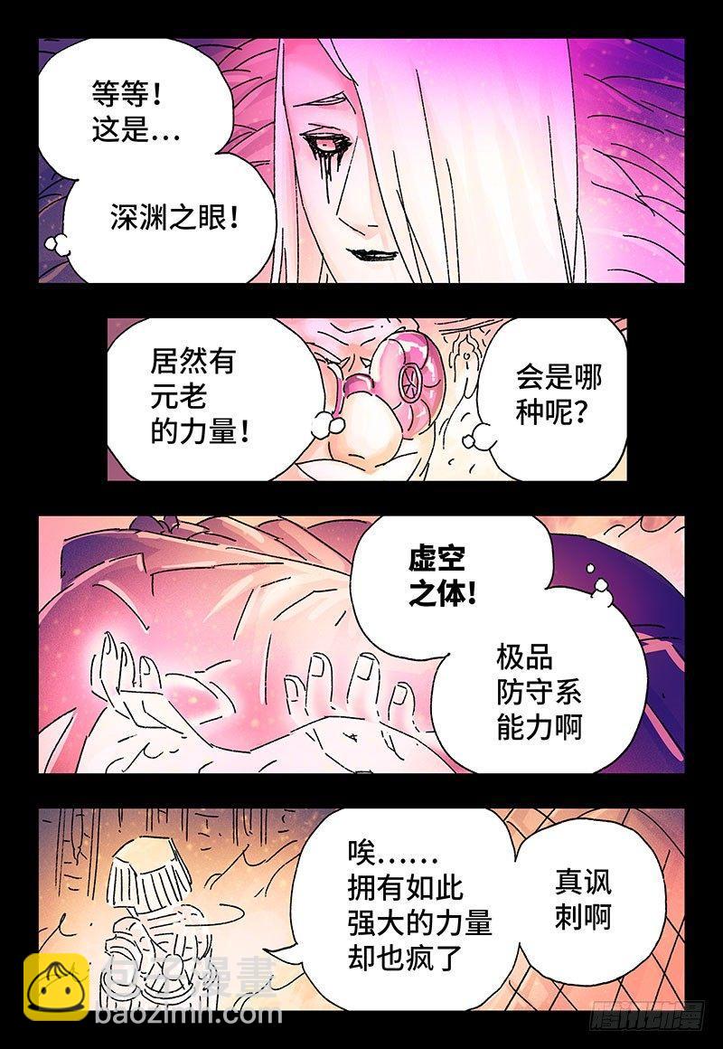 🍺恶偶 (天才玩偶) 第三百一十四话 第6页