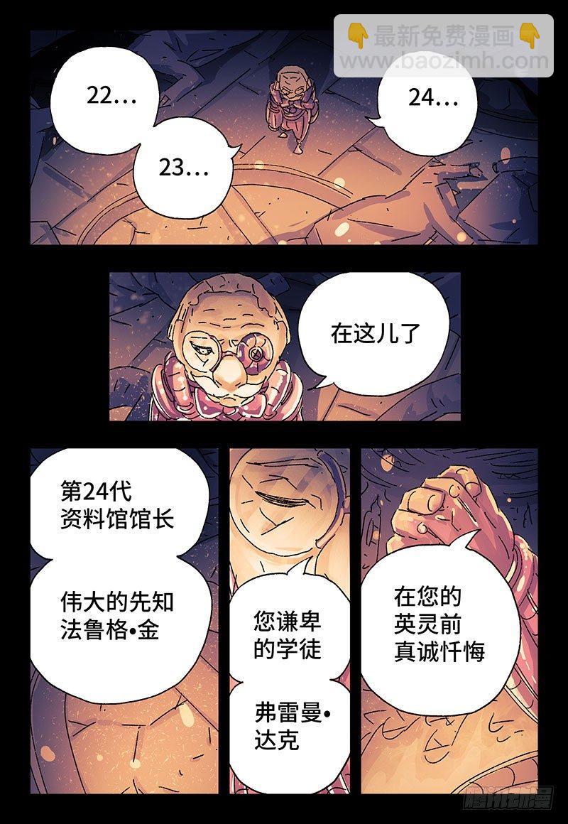 🍺恶偶 (天才玩偶) 第三百一十四话 第7页