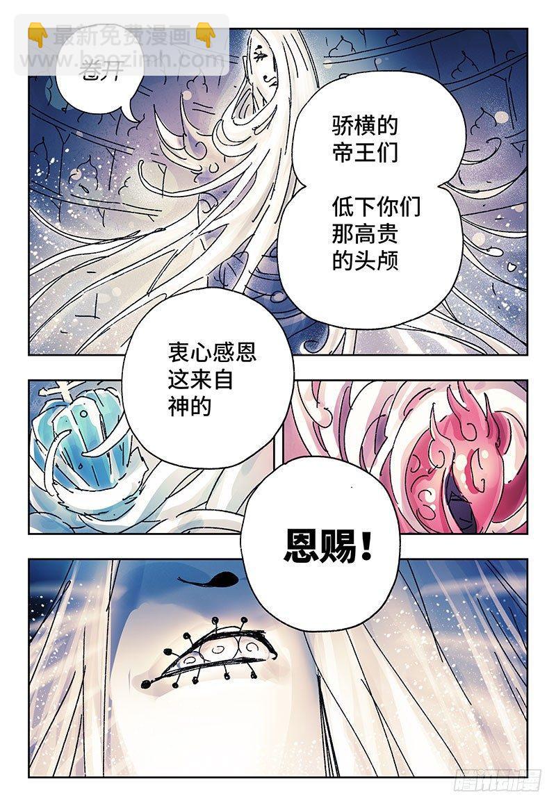 🍺恶偶 (天才玩偶) 第三百一十八话 第4页