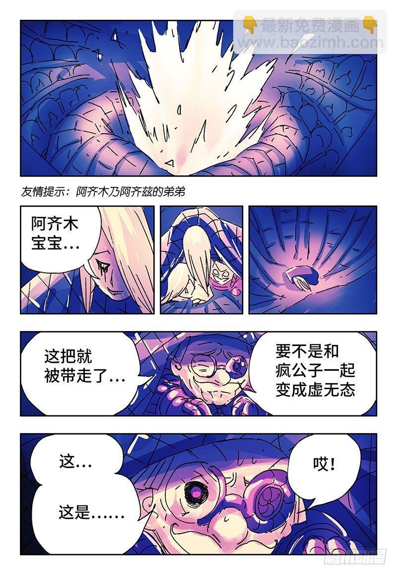 🍺恶偶 (天才玩偶) 第三百一十八话 第7页