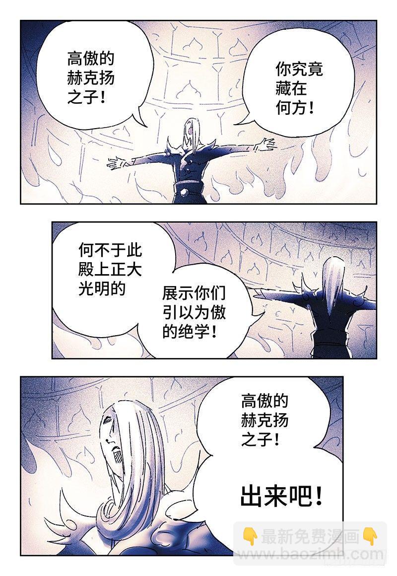 🍺恶偶 (天才玩偶) 第三百二十话 第6页
