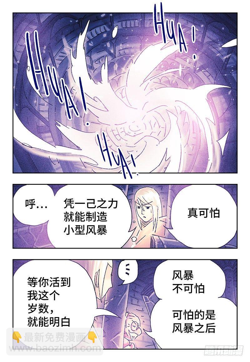 🍺恶偶 (天才玩偶) 第三百二十二话 第4页