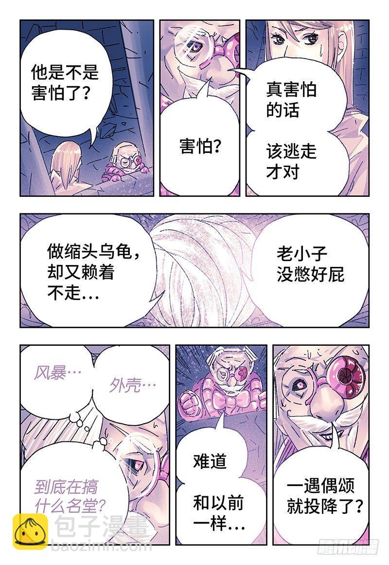 🍺恶偶 (天才玩偶) 第三百二十二话 第7页