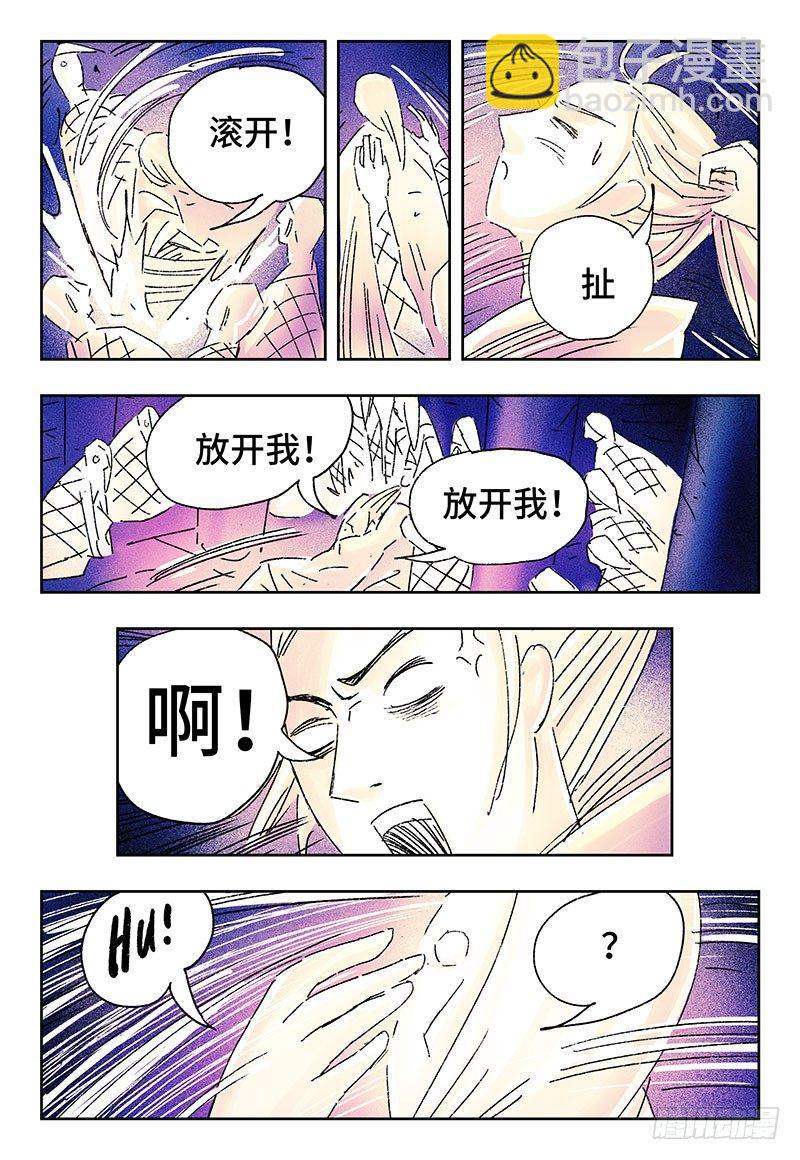 🍺恶偶 (天才玩偶) 第三百二十四话 第4页